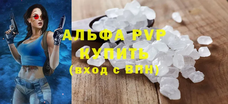 A-PVP VHQ  Высоцк 