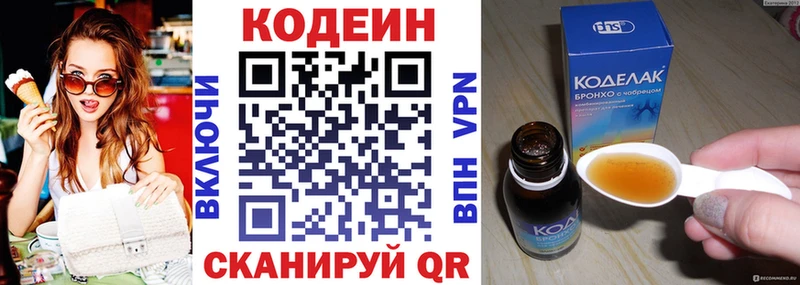 Codein Purple Drank  blacksprut ONION  Высоцк  продажа наркотиков 