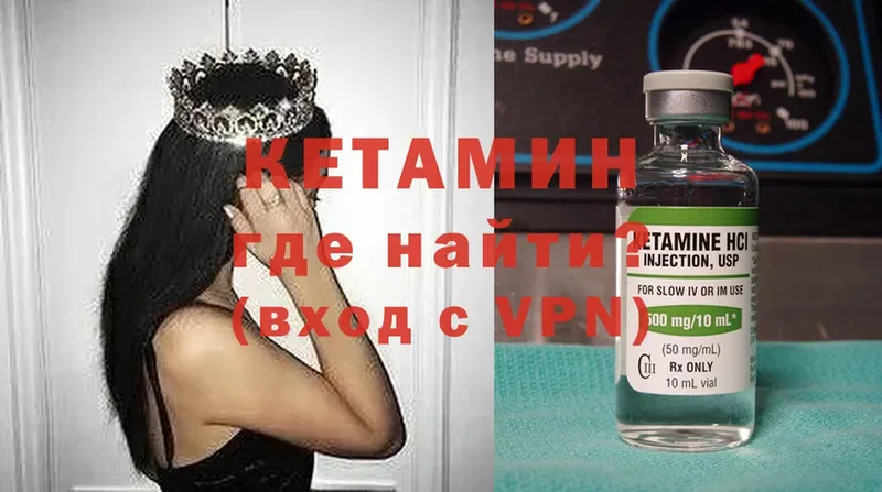 omg рабочий сайт  Высоцк  КЕТАМИН ketamine 