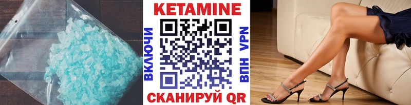 КЕТАМИН VHQ  Высоцк 