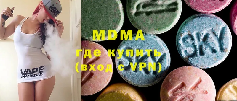 дарнет шоп  Высоцк  МДМА VHQ 