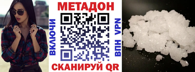 mega как зайти  Высоцк  МЕТАДОН methadone 