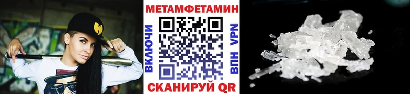 Метамфетамин мет  Высоцк 
