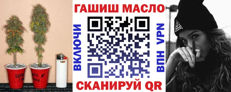 как найти Высоцк ТГК гашишное масло